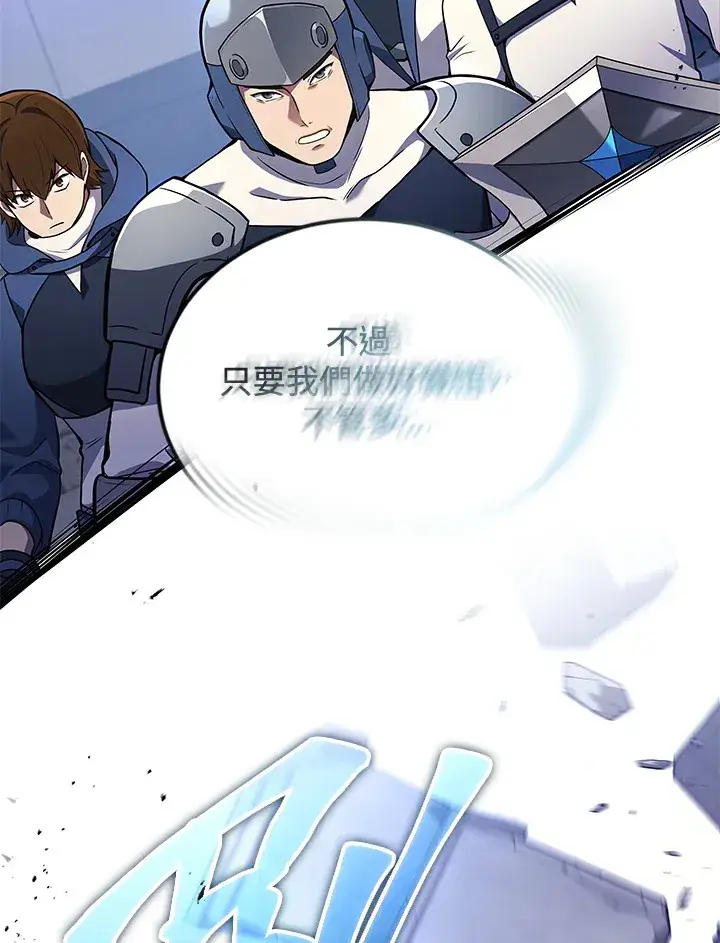 漫画《2等武神》第34话第126张图