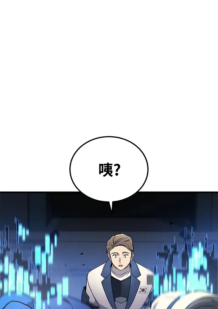 漫画《2等武神》第34话第131张图