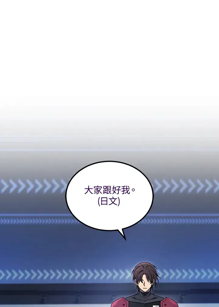 漫画《2等武神》第34话第21张图