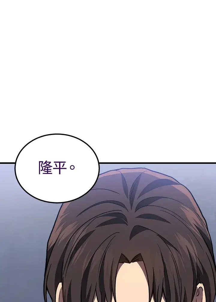 漫画《2等武神》第34话第24张图
