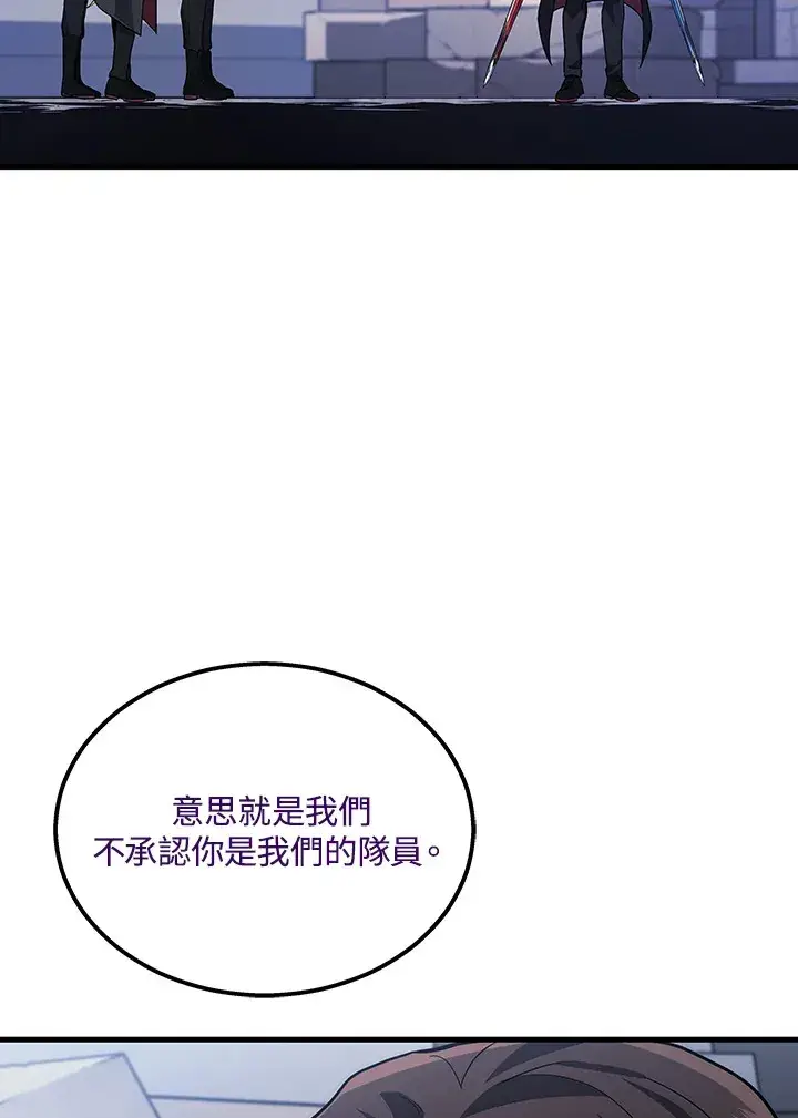 漫画《2等武神》第34话第27张图