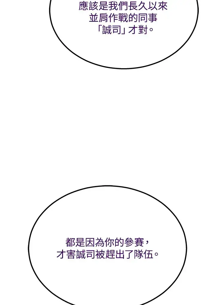 漫画《2等武神》第34话第32张图