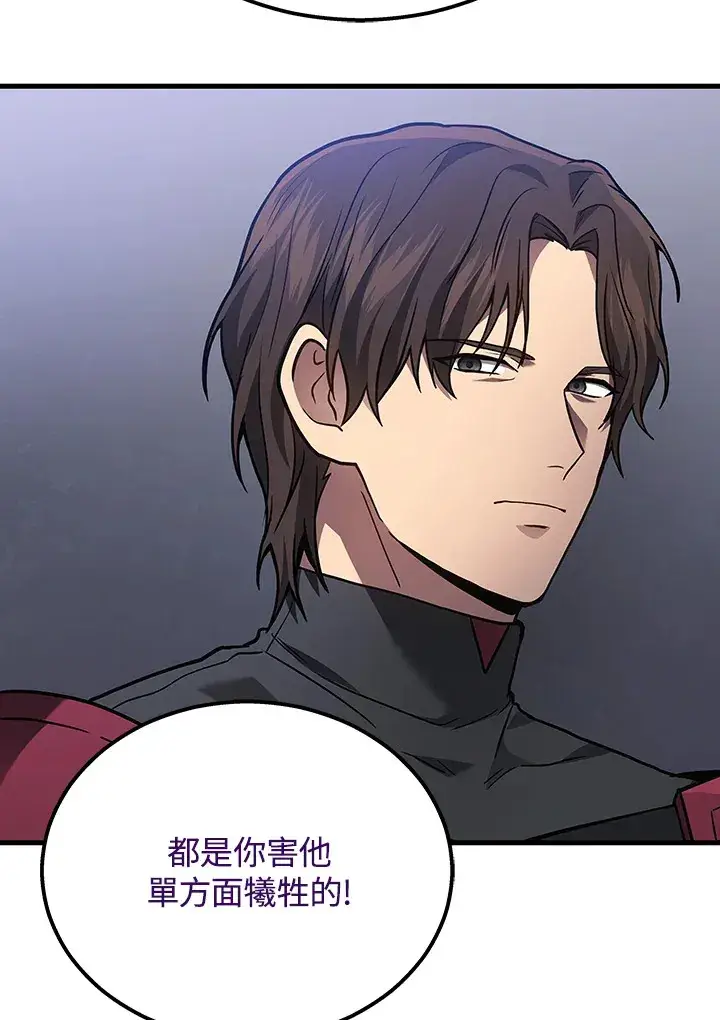 漫画《2等武神》第34话第33张图