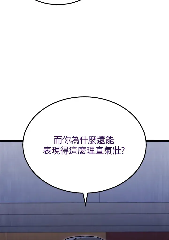 漫画《2等武神》第34话第34张图