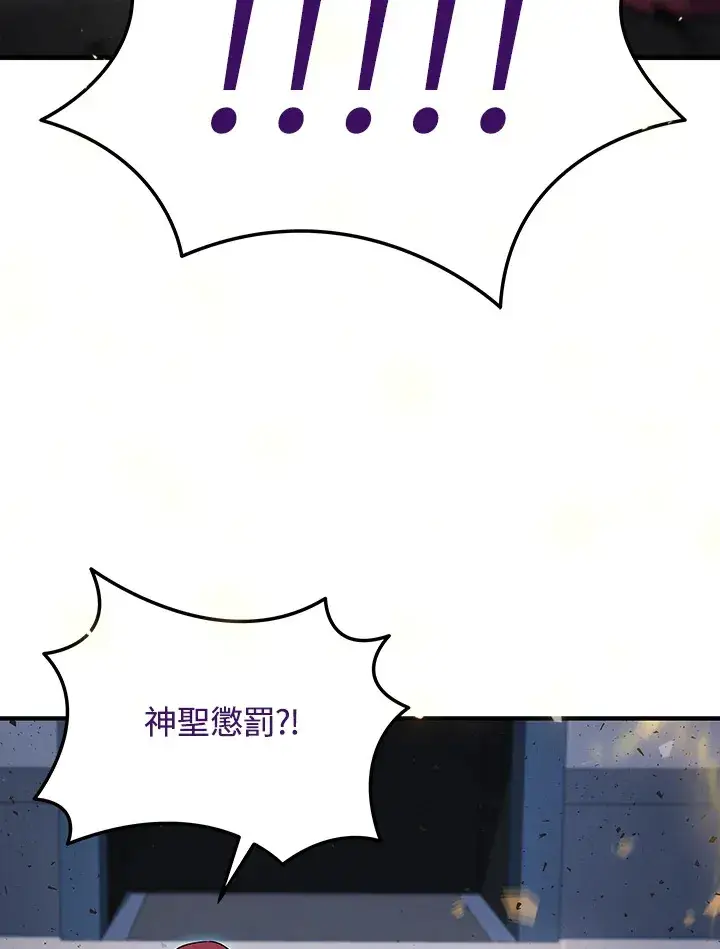 漫画《2等武神》第34话第43张图