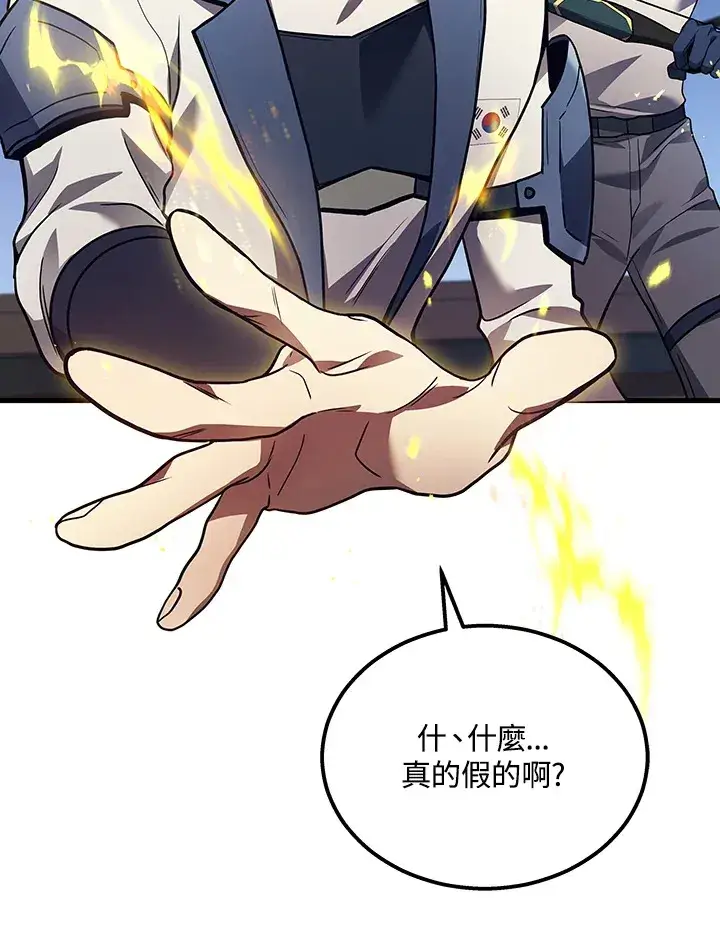 漫画《2等武神》第34话第46张图