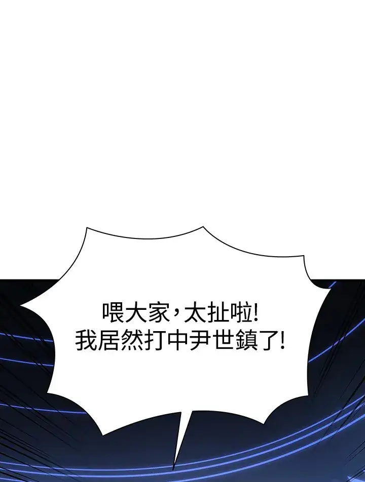漫画《2等武神》第34话第47张图