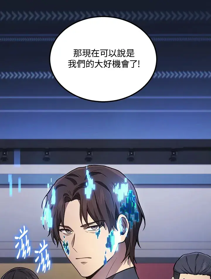 漫画《2等武神》第34话第51张图