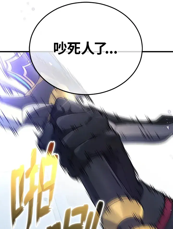 漫画《2等武神》第34话第55张图