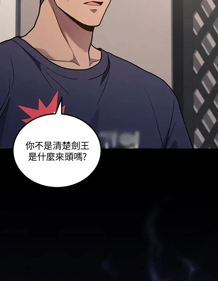 漫画《2等武神》第34话第6张图