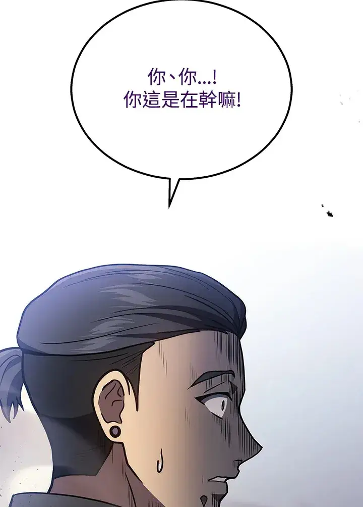 漫画《2等武神》第34话第62张图