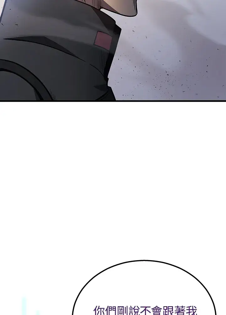 漫画《2等武神》第34话第63张图