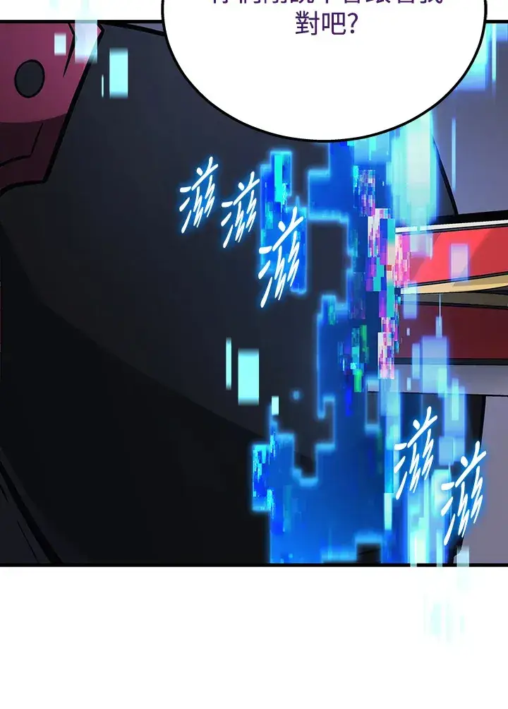 漫画《2等武神》第34话第64张图