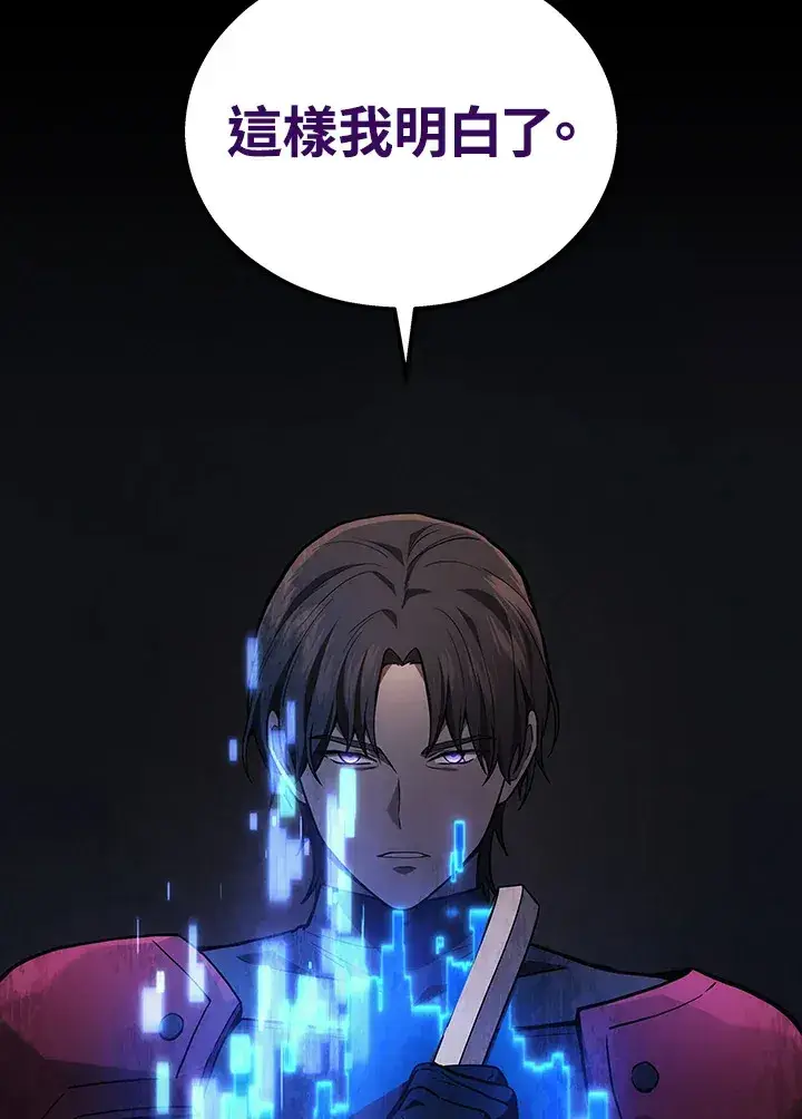 漫画《2等武神》第34话第67张图