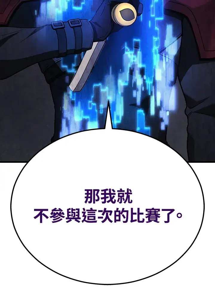 漫画《2等武神》第34话第68张图