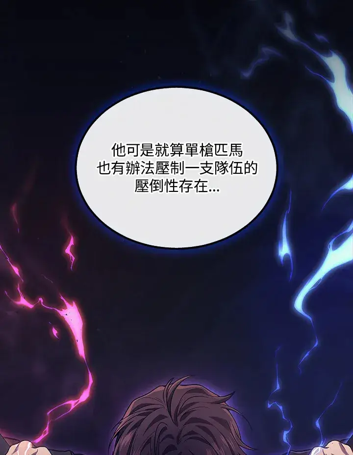 漫画《2等武神》第34话第7张图