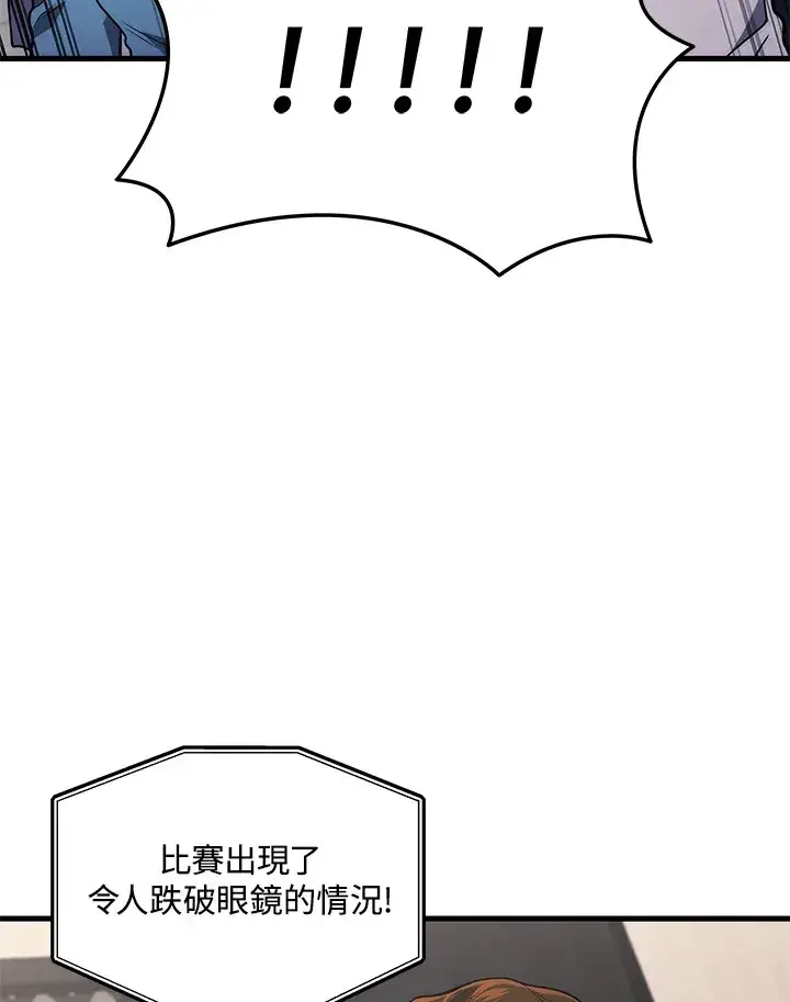 漫画《2等武神》第34话第71张图