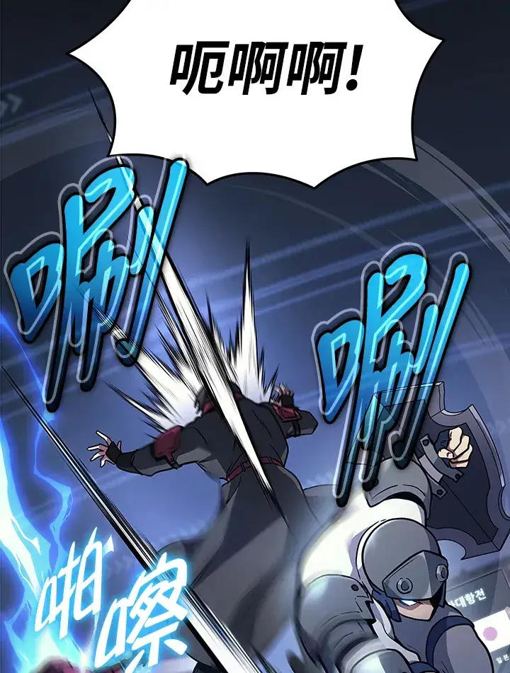漫画《2等武神》第34话第86张图