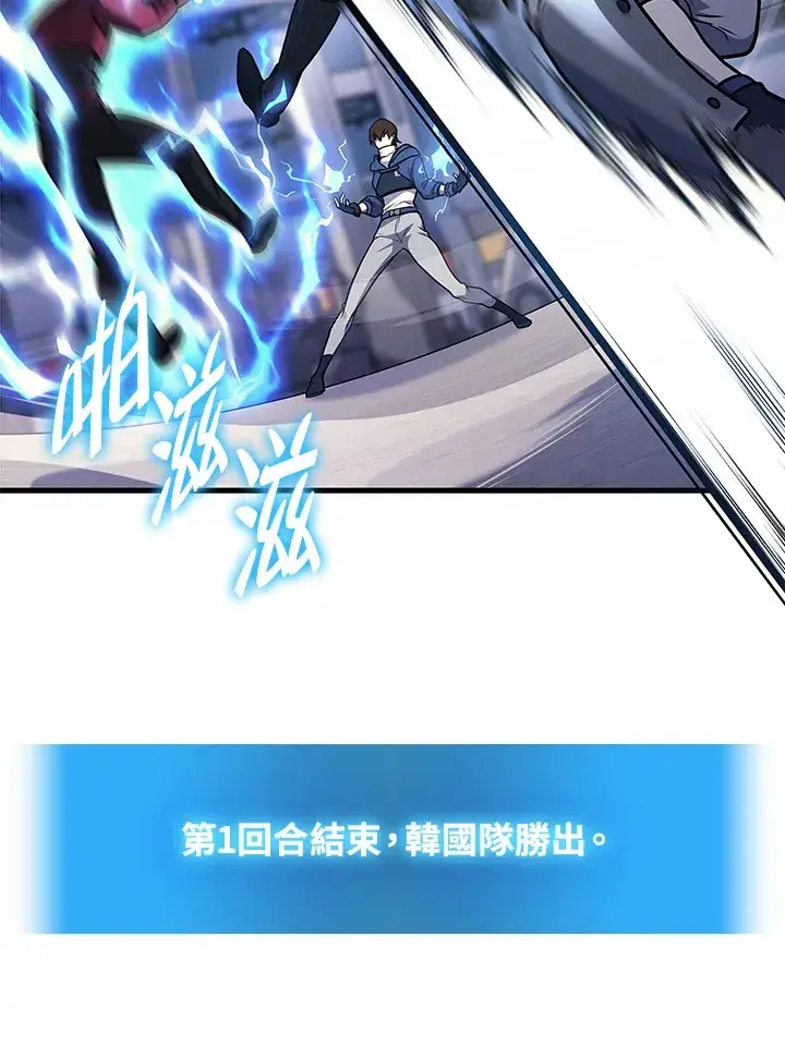 漫画《2等武神》第34话第87张图