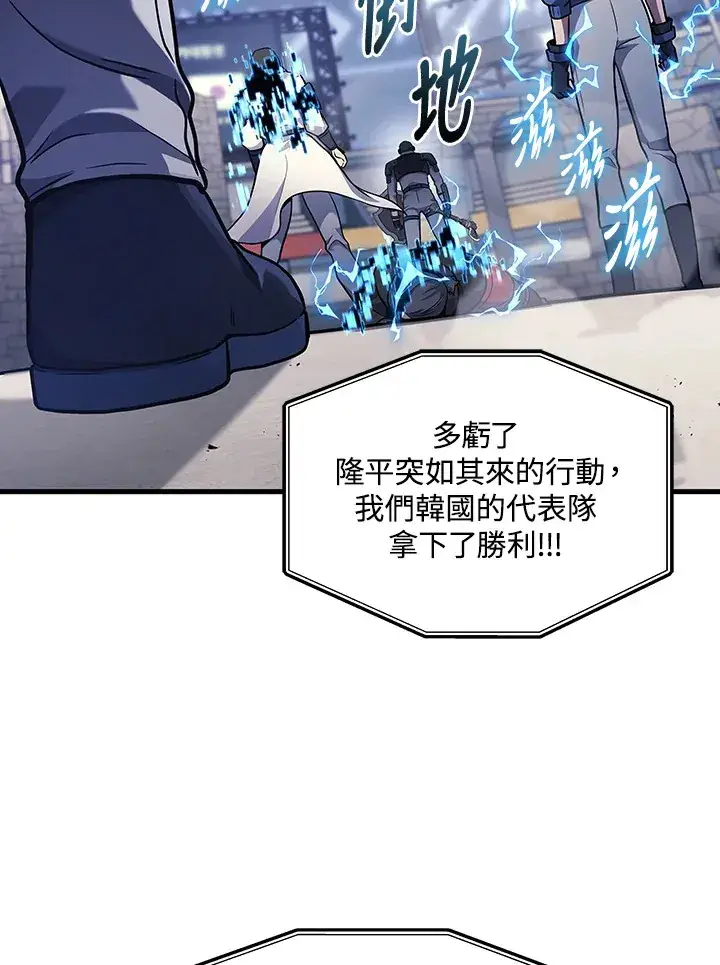 漫画《2等武神》第34话第89张图