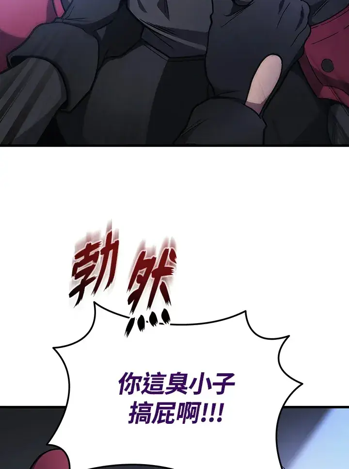 漫画《2等武神》第34话第95张图
