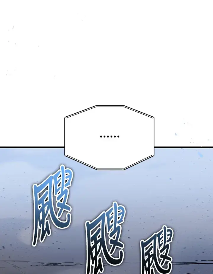 漫画《2等武神》第35话第109张图