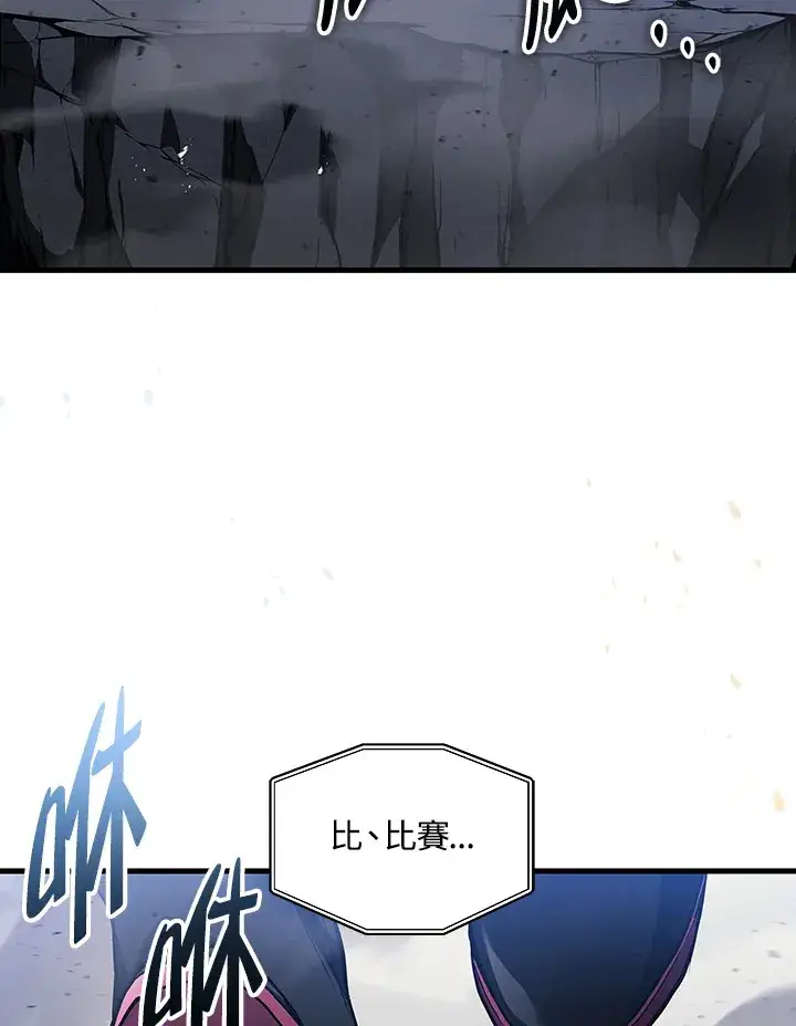漫画《2等武神》第35话第110张图
