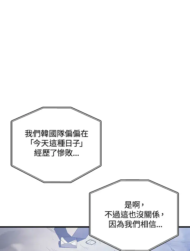漫画《2等武神》第35话第115张图
