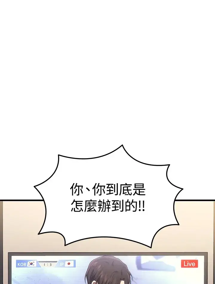 漫画《2等武神》第35话第117张图