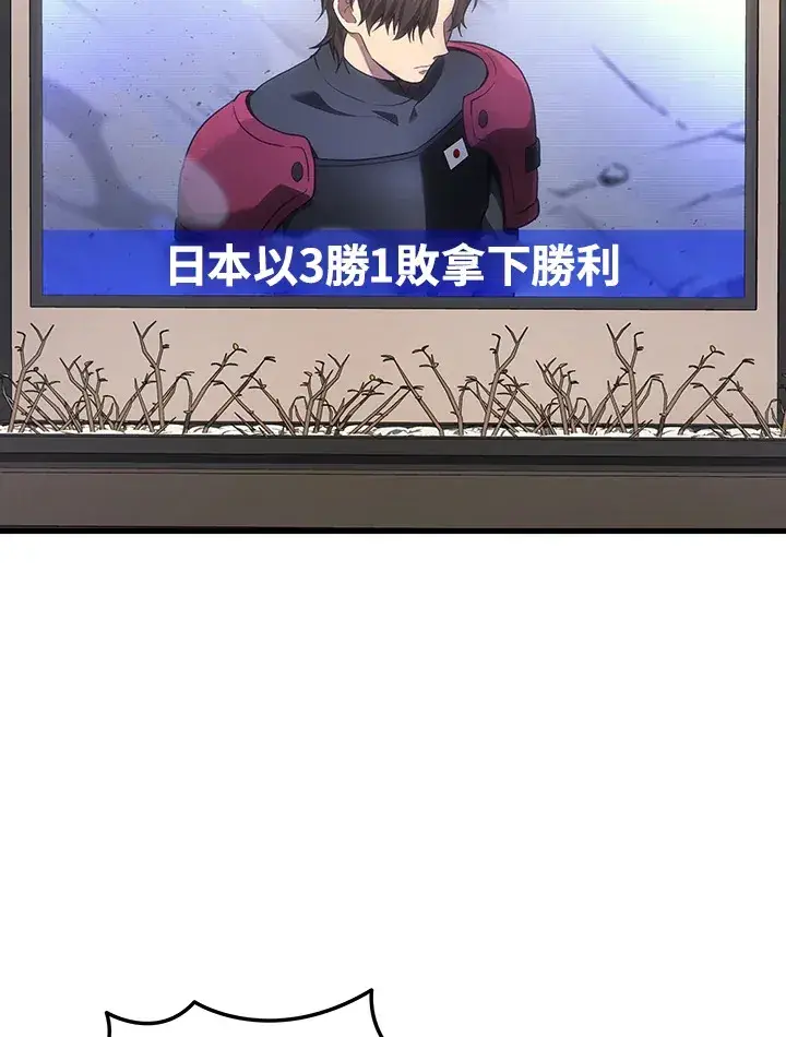 漫画《2等武神》第35话第118张图