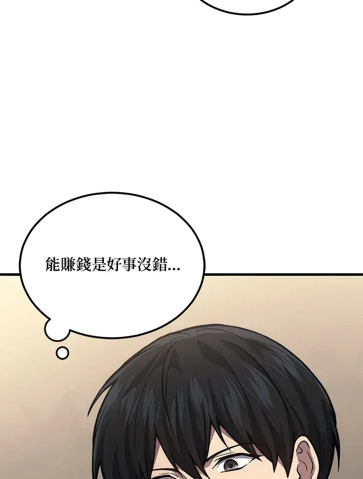 漫画《2等武神》第35话第122张图