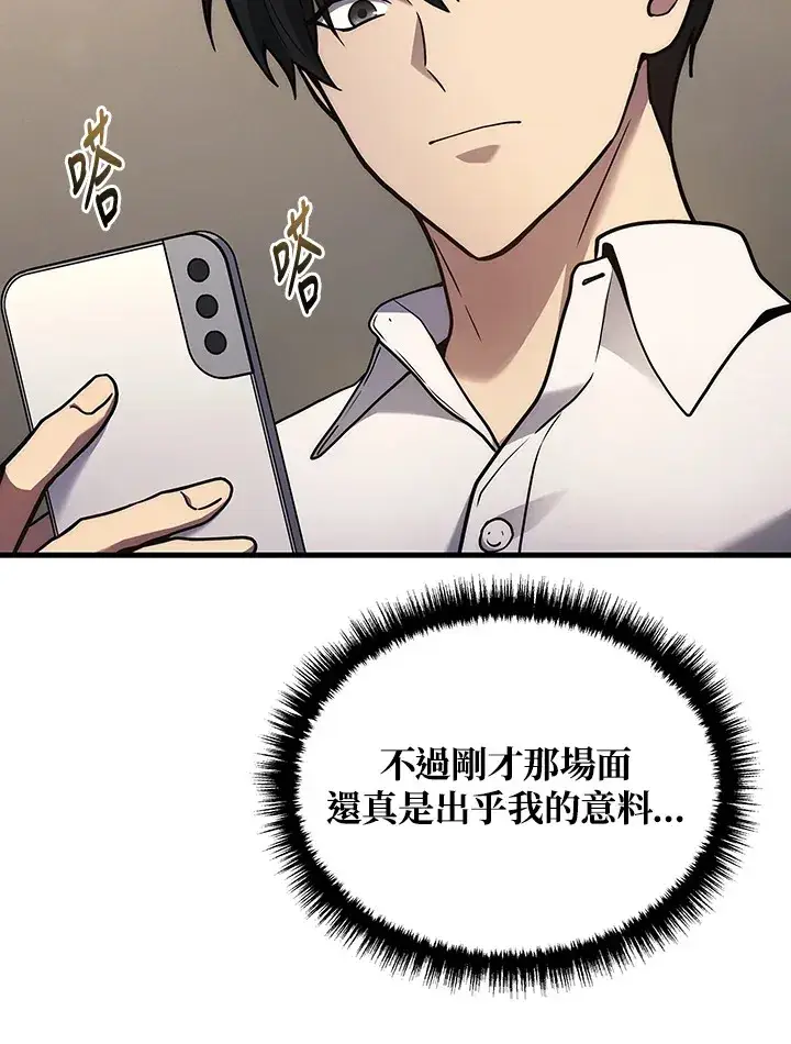 漫画《2等武神》第35话第123张图