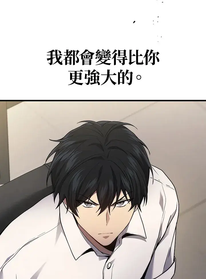 漫画《2等武神》第35话第137张图