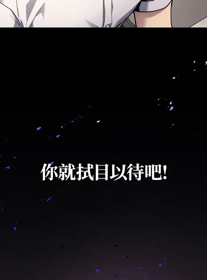 漫画《2等武神》第35话第138张图