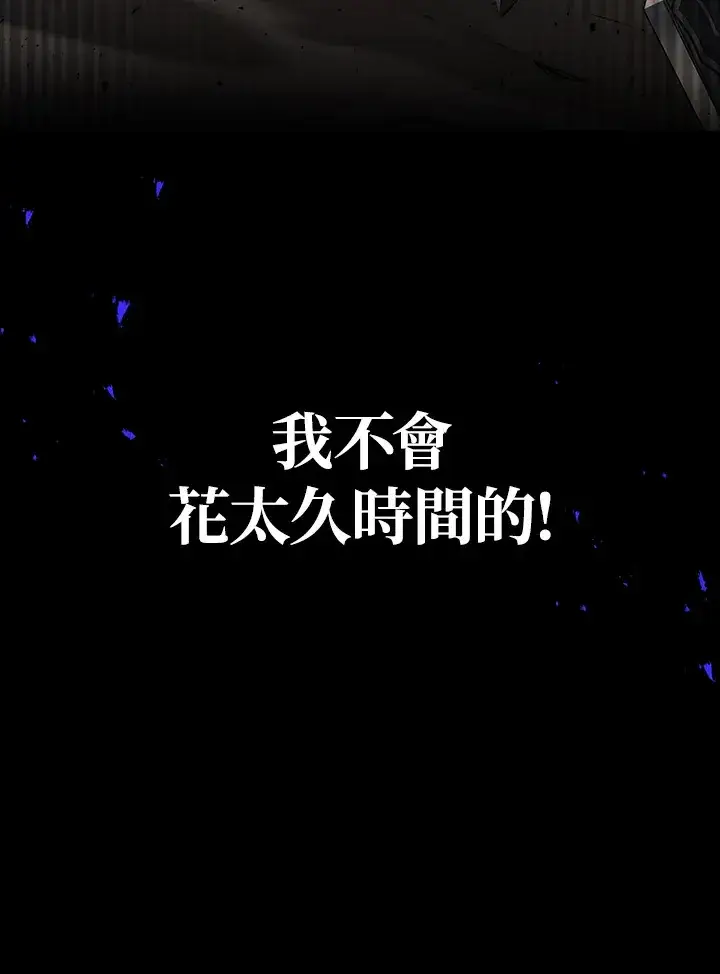 漫画《2等武神》第35话第142张图
