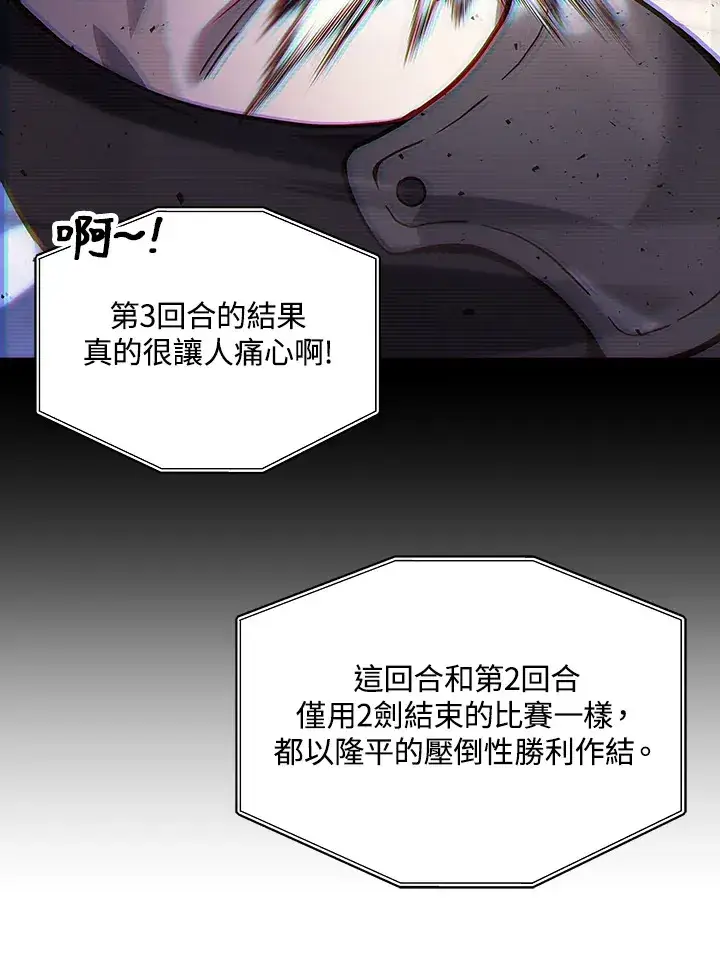 漫画《2等武神》第35话第28张图