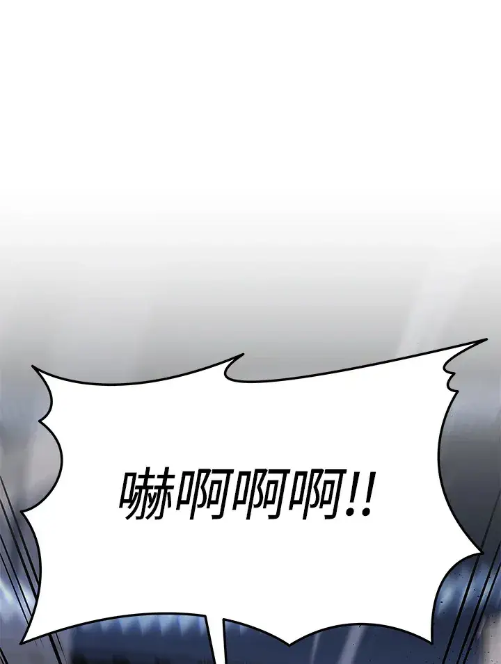 漫画《2等武神》第35话第29张图