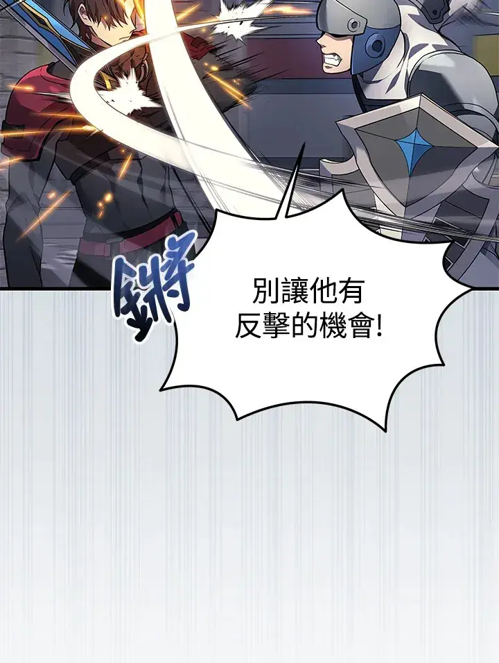 漫画《2等武神》第35话第34张图