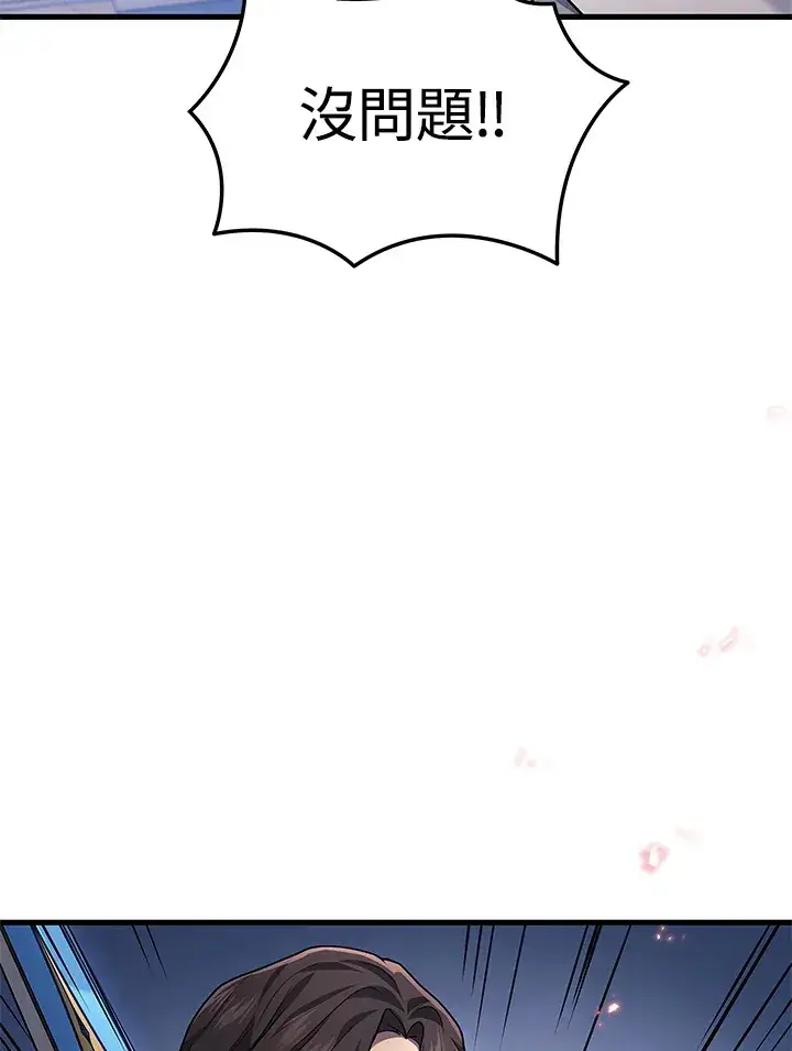 漫画《2等武神》第35话第36张图