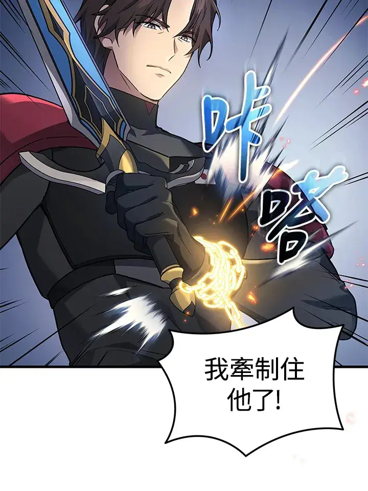 漫画《2等武神》第35话第37张图