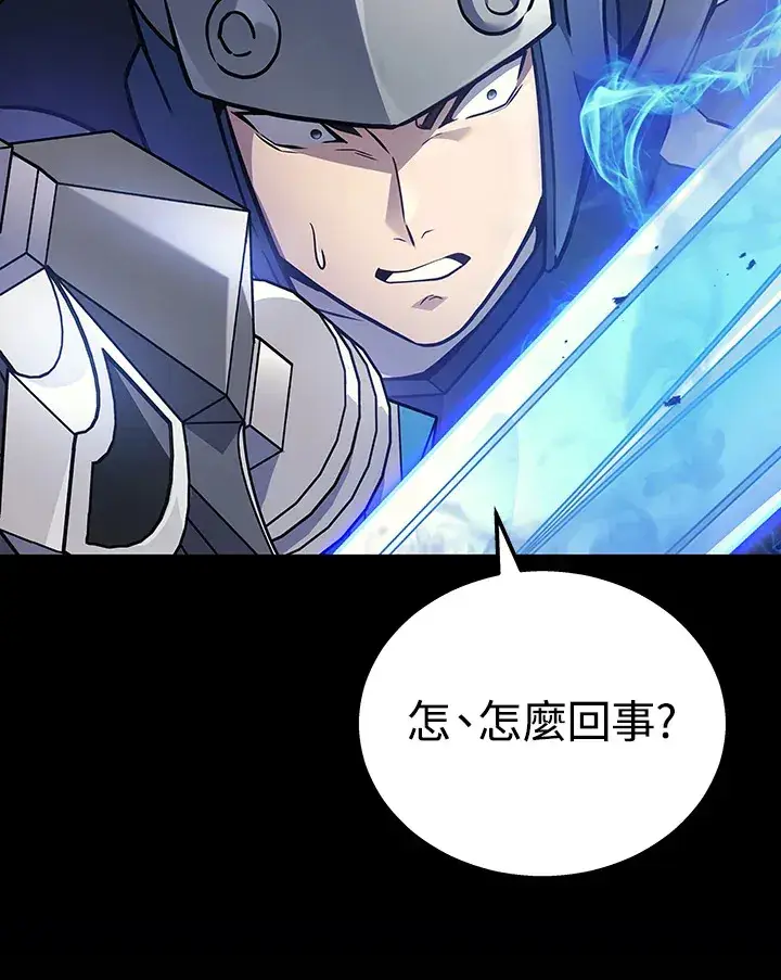 漫画《2等武神》第35话第47张图