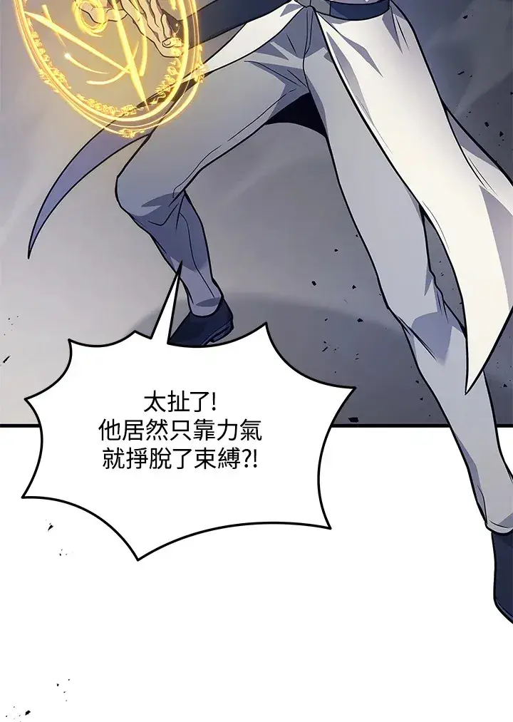 漫画《2等武神》第35话第55张图