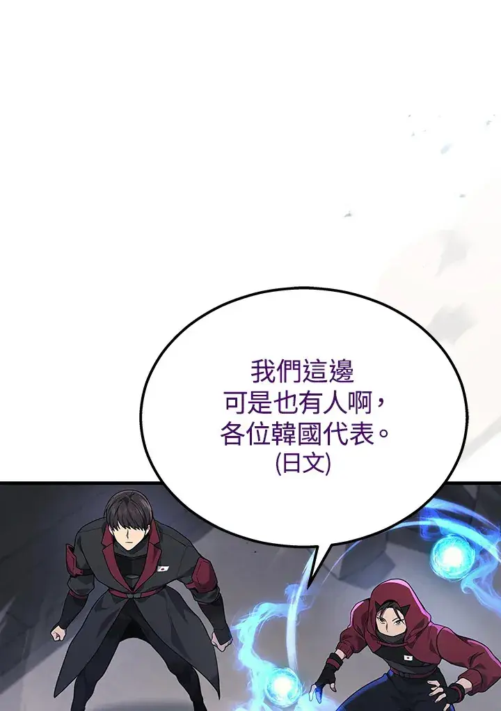 漫画《2等武神》第35话第64张图