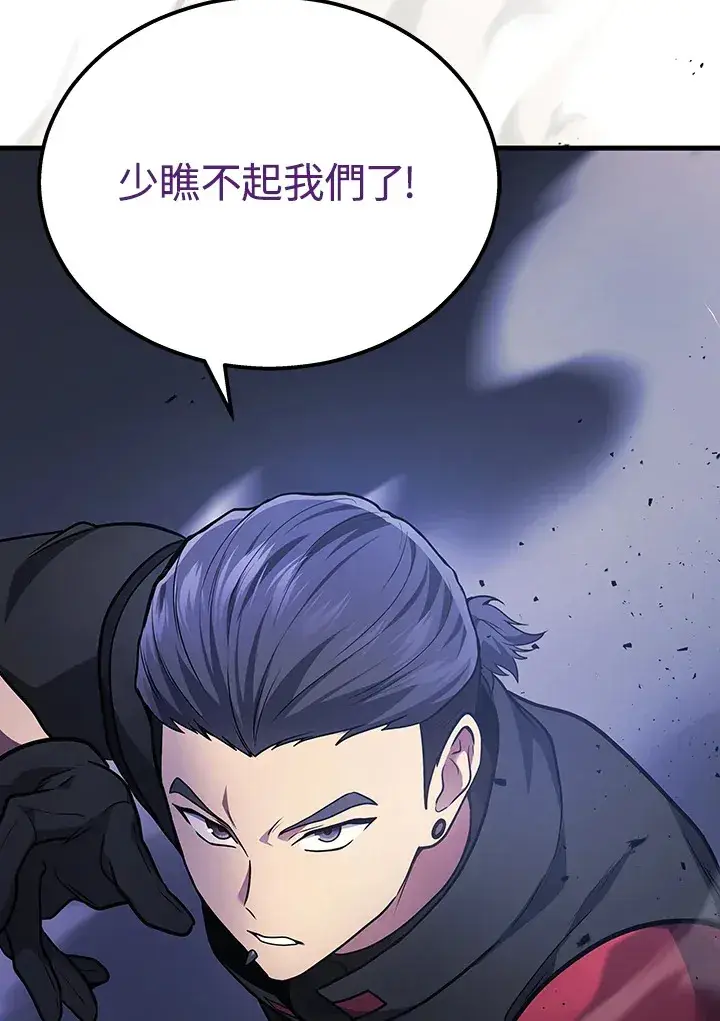 漫画《2等武神》第35话第66张图