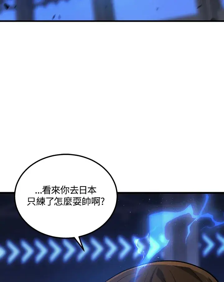 漫画《2等武神》第35话第77张图