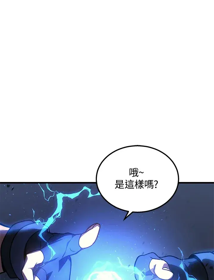 漫画《2等武神》第35话第81张图