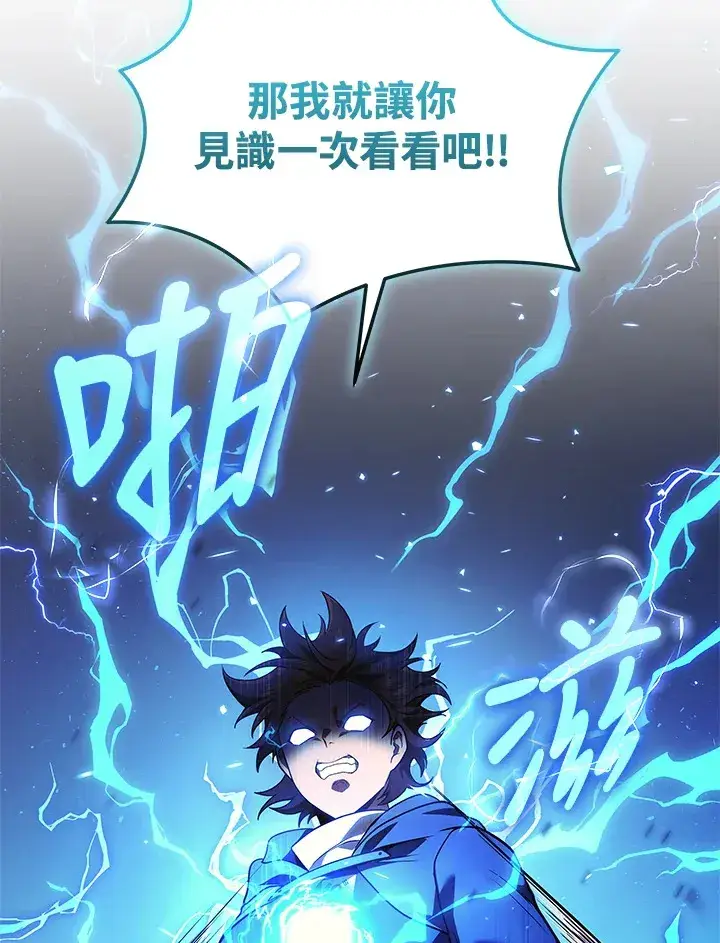 漫画《2等武神》第35话第83张图
