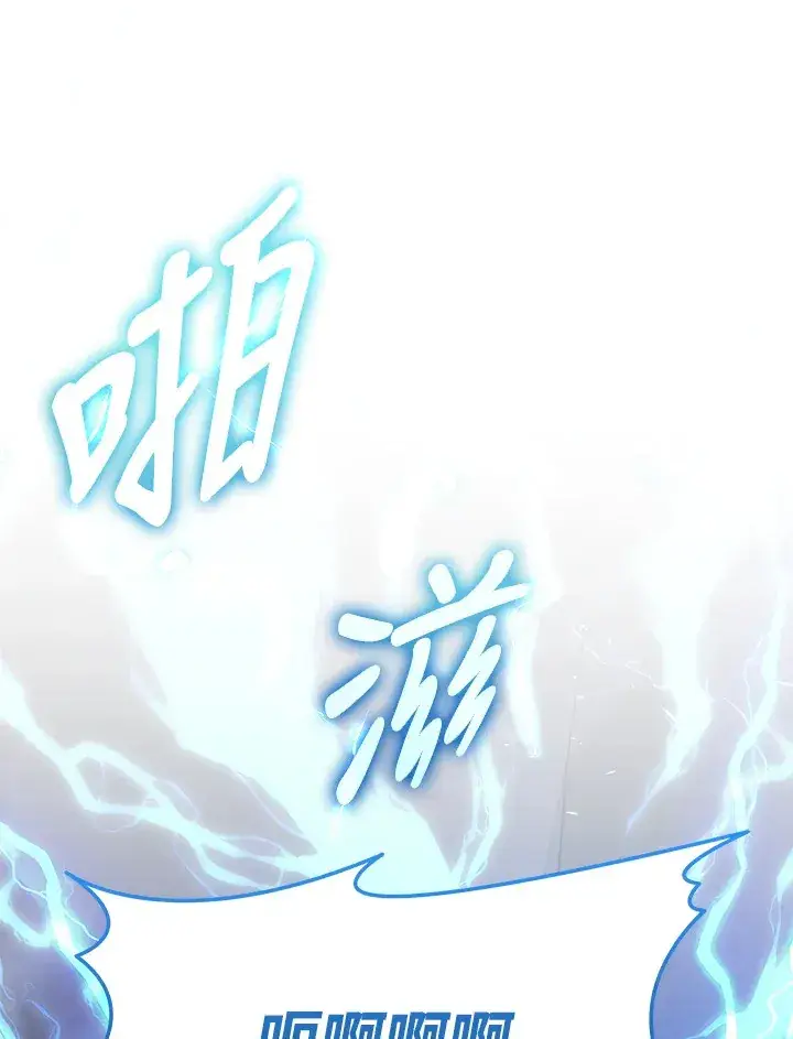 漫画《2等武神》第35话第85张图