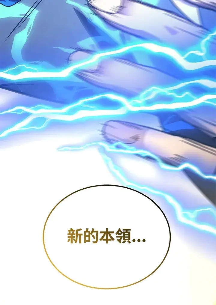 漫画《2等武神》第35话第94张图