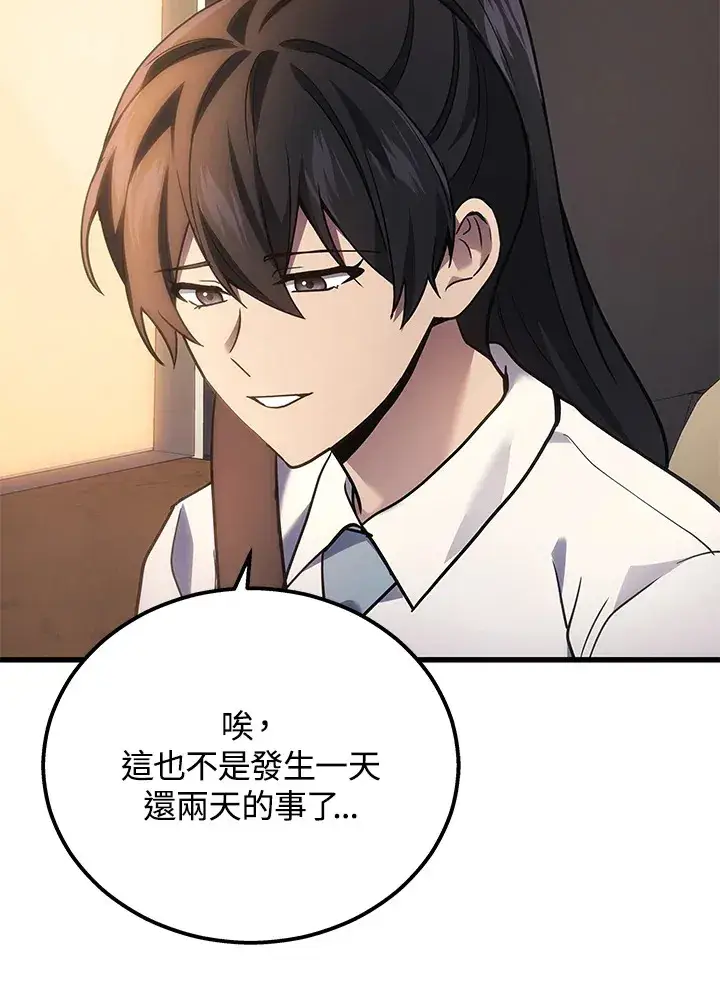 漫画《2等武神》第36话第100张图